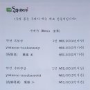 동의약선관 이미지