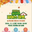 삼산면-4 이미지