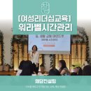 구립수서행복한어린이집 | [여성리더십교육] 일과 생활 균형 마인드셋 : 워라벨 시간관리 (feat. 싱잉볼테라피)