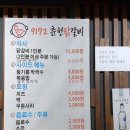9172춘천닭갈비 이미지