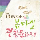 봄마실 이미지