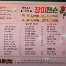 장미맨숀 이미지