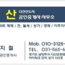 다산신도시태산공인중개사사무소 이미지