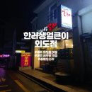 한라생얼큰이외도점 네이버블로그