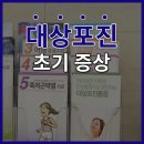 그랜드마취통증의학과의원 네이버블로그