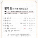 팔각도대구수성 이미지