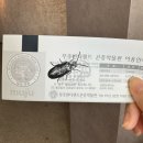 백운산생태관 1층 | [전북/무주] 가볼만한 곳 “반디랜드” 내돈내산 솔직후기 (ft. 곤충박물관, 아쿠아리움)