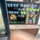 담뿍 | 역삼역 점심 찐 맛집🔥 담뿍화로 한식 한 끼 후기