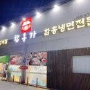 함흥가 이미지