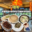 초간단단품요리(서원) | 청주 중식 코스요리 상견례 반객