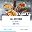 떡순튀안양