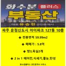 아이플러스공인중개사사무소 이미지