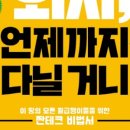 아이씨유 컴퍼니