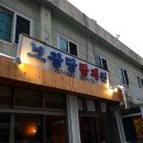 하나탕제원 네이버블로그