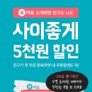 신기마트 - 포항시 남구 철강로 214 | 신기마트
