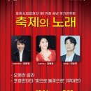 포항합창단 정기연주회 이미지