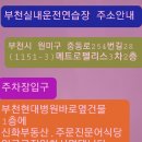 현대실내운전연습실 이미지