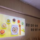 &lt;성남맛집/금광동&gt;봄이보리밥 단대오거리점 호불호 없는 건강밥상 추천