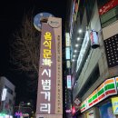 연수동음식문화시범거리 | 연수동 음식문화시범거리,먹자골목