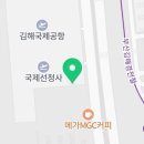 아델라7 김해공항국제선점 이미지
