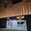 EL(이엘)16.52 | 부산 송도 오션뷰 애견동반 로스터리 대형 카페 루프탑 추천 EL16.52