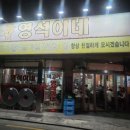 6754 | 성신여대 영식이네🔥엄마들 단톡에 바로 저장되는 갈비살 맛집 솔직 후기