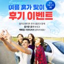 하와이 자유여행 하와이렌터카 이용방법(주유방법 등)