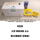 BHC(비에이치씨)내포점