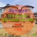 구성면사무소_#2 이미지