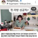 홍신애 유튭 이벤트 당첨후기