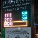 성광세탁소 이미지