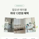 일룸롯데 이미지