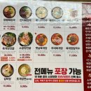 엉터리해장국 장승배기점 이미지