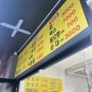 김가네분식왕호떡
