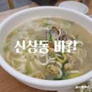 신창로L 이미지