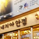 베네치아안경원 이미지