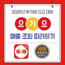 세명세무회계사무소 이미지
