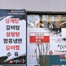 서현역 경희보궁 방문 후기 : 시어머니도 반한 분당 보양 맛집