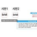 옥터문구 이미지