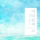 미니슈퍼 이미지