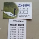 정겨운민박 | 통영 곤리도 고니민박 해산물로 차린 푸짐하고 정겨운 저녁한상