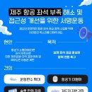 (주)보라비소프트 투어코리아