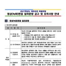 2027학년도 국립한국해양대 면접 질의 문항 및 유의사항 이미지