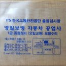 영일보링공업사 이미지