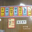 만두방