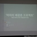 마차리마을회관 이미지