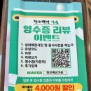 한오백년가든 | 푸짐한 한 끼 한오백년가든 후기(내돈내산)