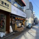 해화 | 강남 맛집 점심메뉴 추천 해화옥 한우아롱스지전골 후기