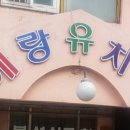 예랑 유치원 이미지