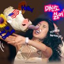 미친소 이미지